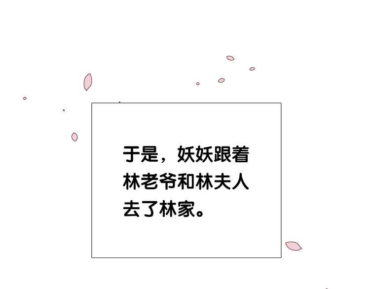 第24话 走得太近105
