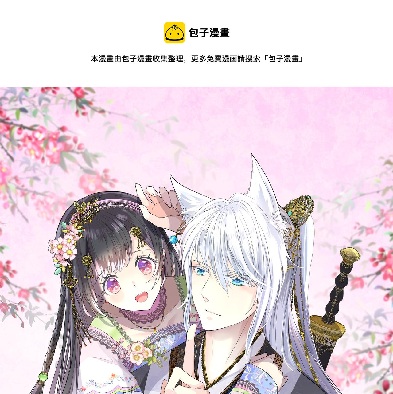 第49话 魔化0