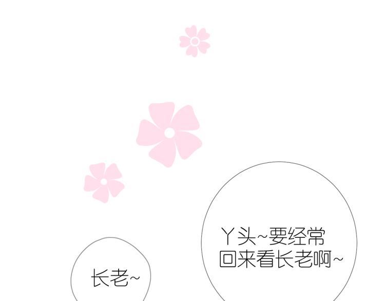 第43话 珍贵的宝物99