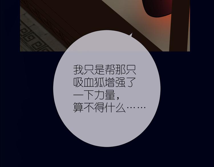 第33话 不该如此84
