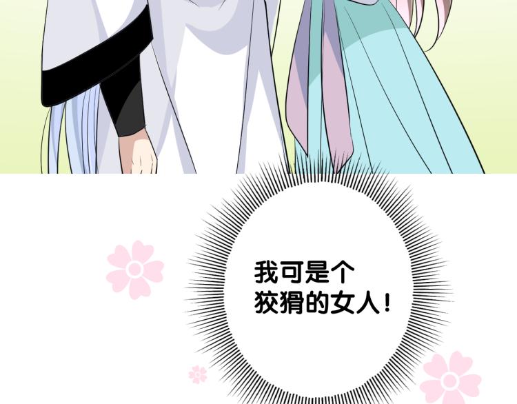 第43话 珍贵的宝物108