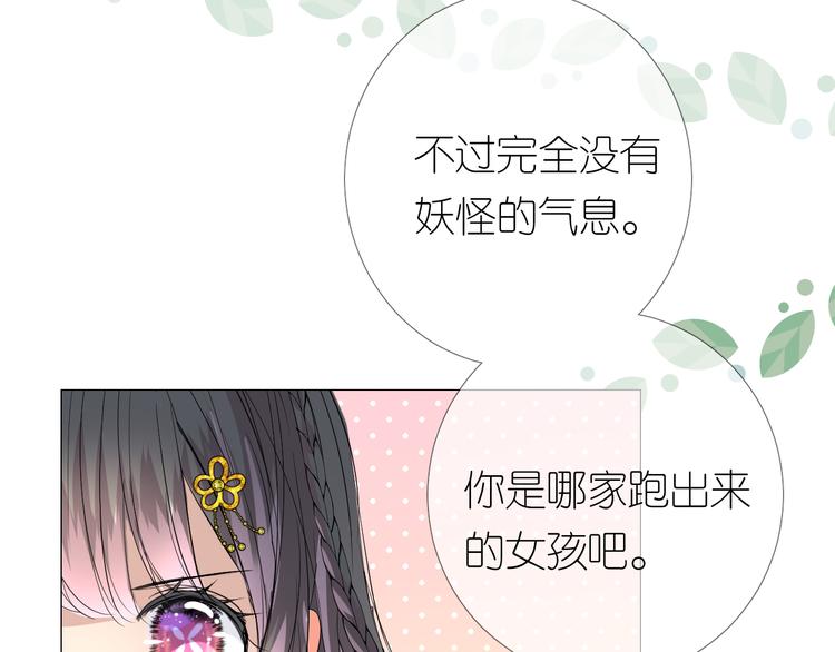 第2话 覅让他跑了!97