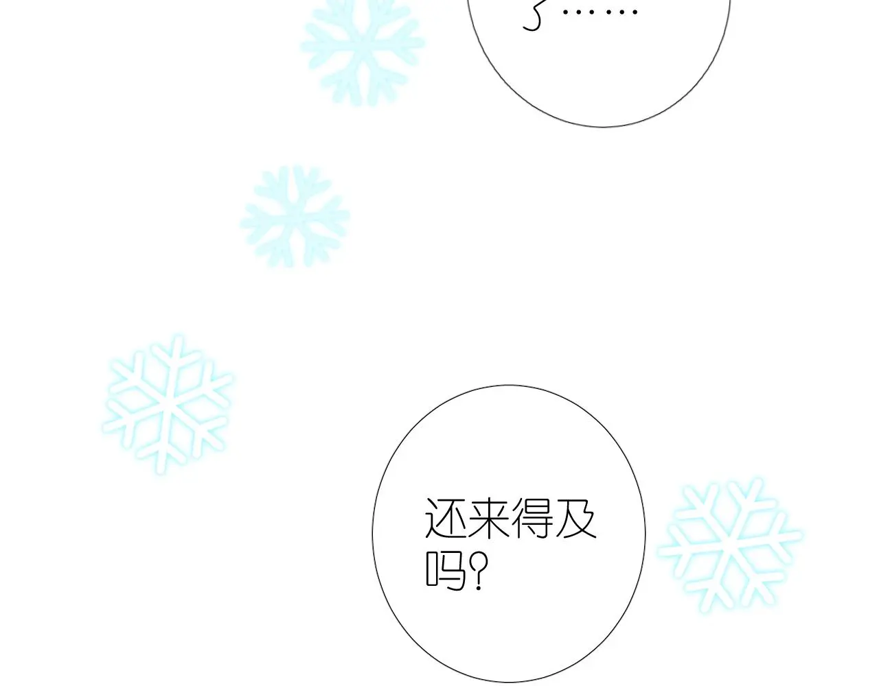 第51话 消融52