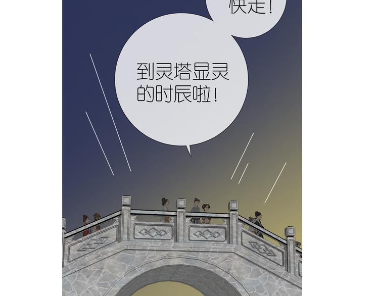 第35话 灯会（中）50