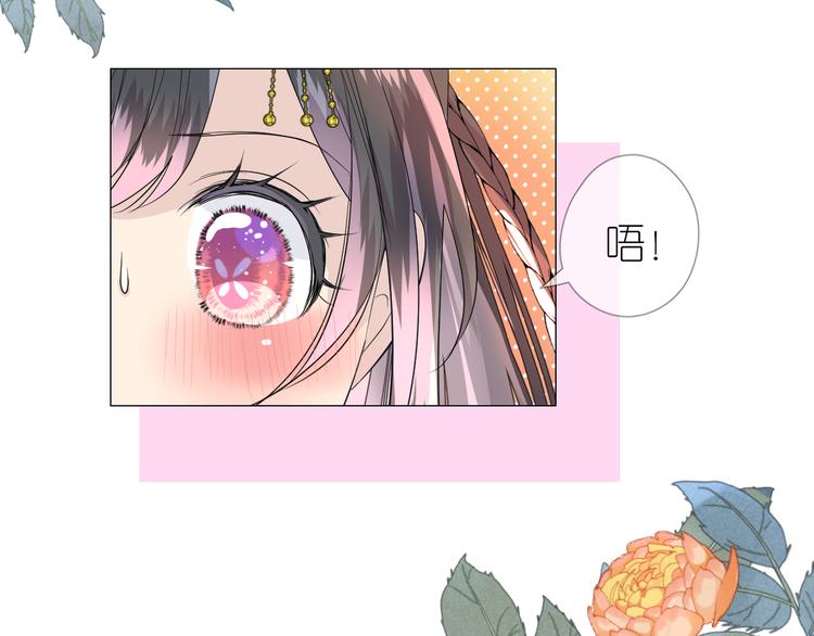第4话 收买我？44