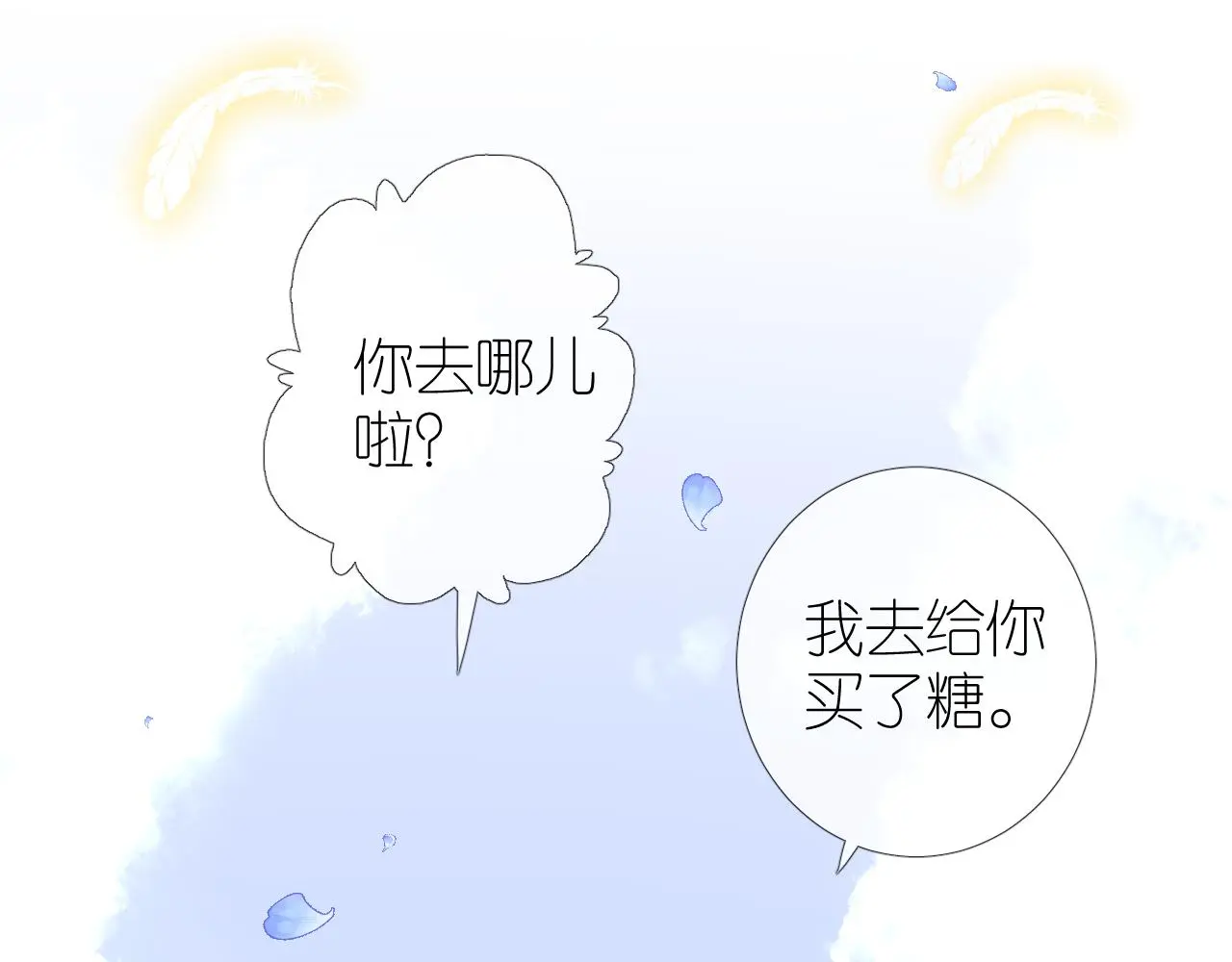 完结篇 重要的事90