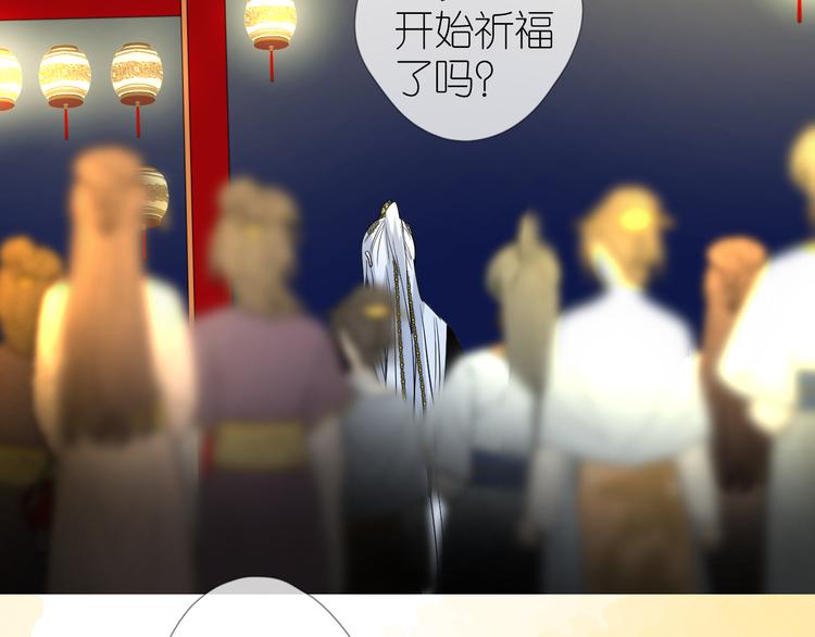 第34话 灯会（上）21