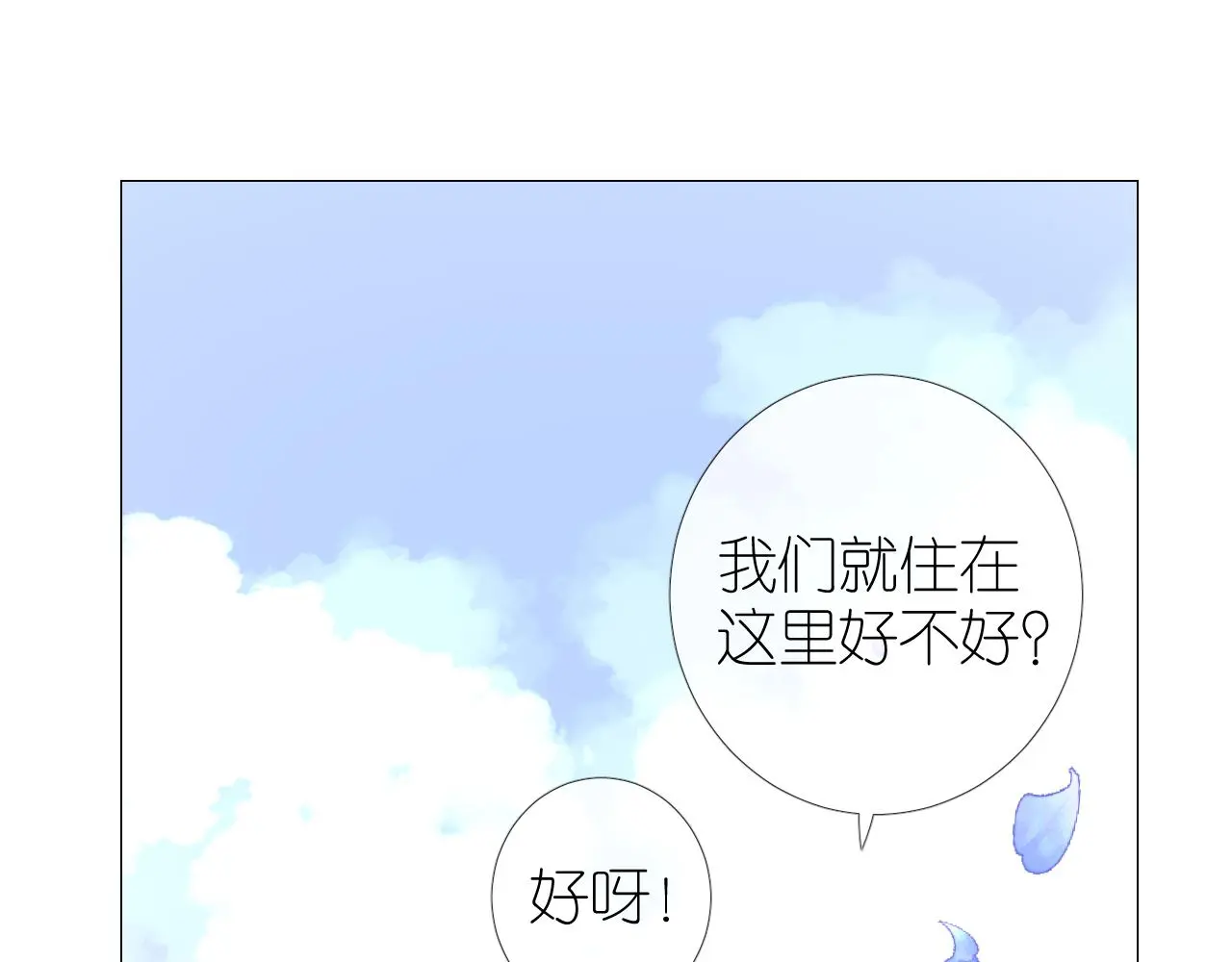 第51话 消融99
