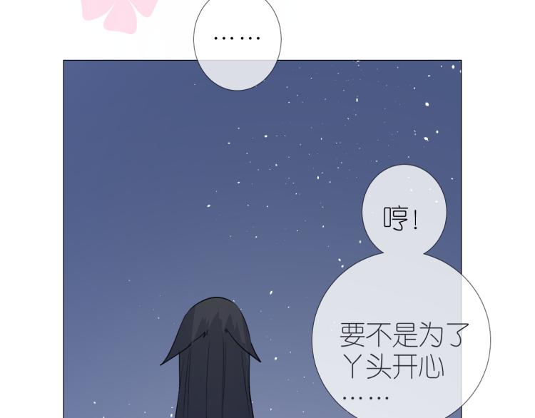 第43话 珍贵的宝物81