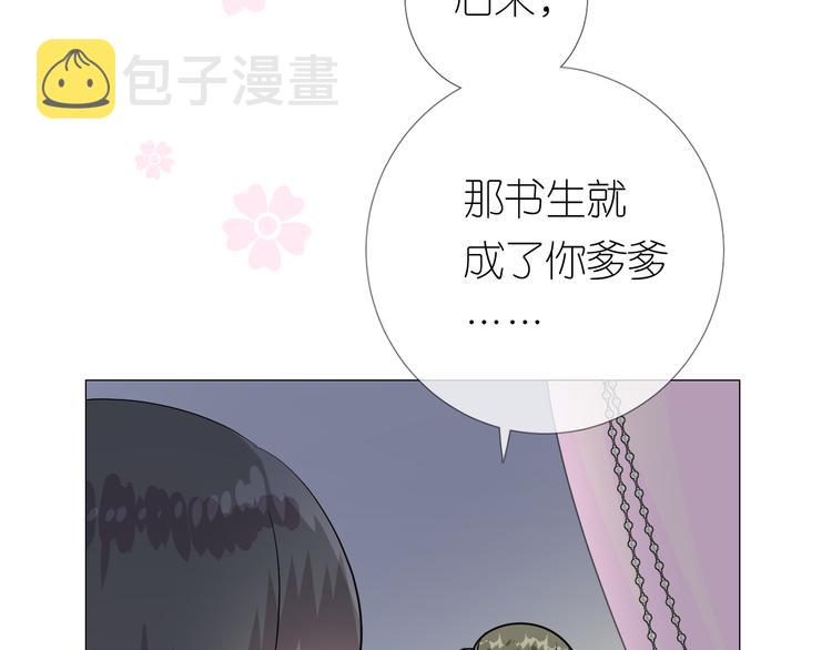 第28话 娘亲的故事28