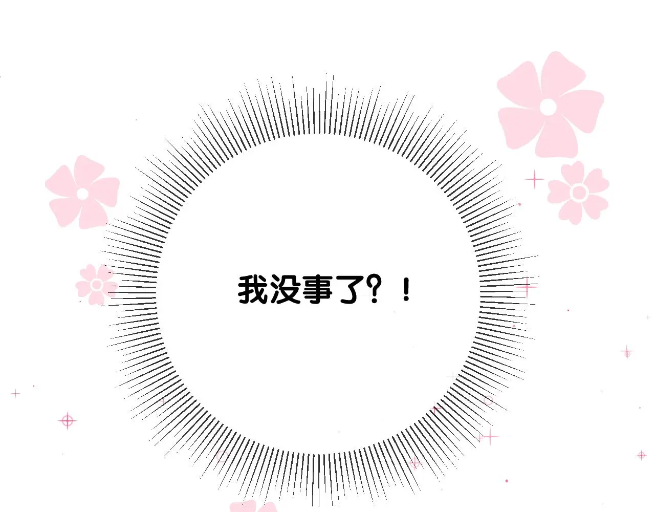 第51话 消融88