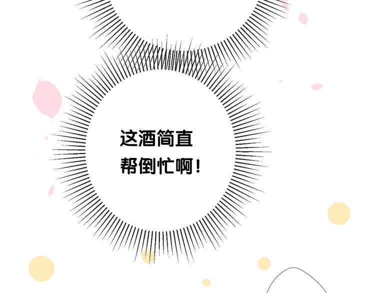 第29话 般配78
