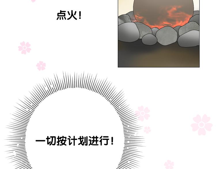 第4话 收买我？106
