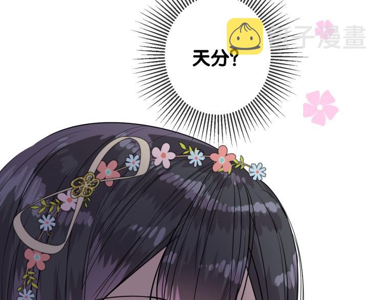 第46话 天分21