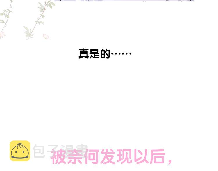 第5话 摸到了！110