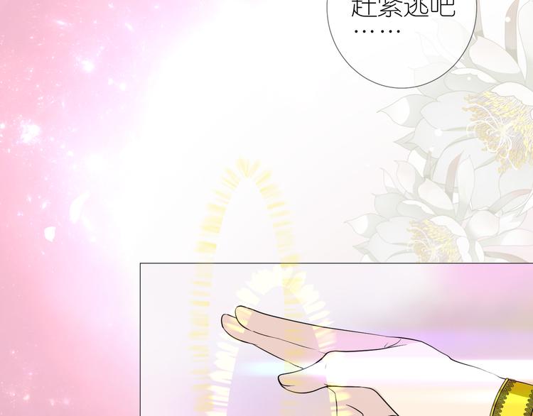 第1话 宿命的羁绊37