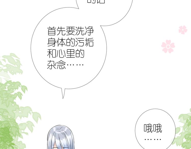 第44话 两人世界10