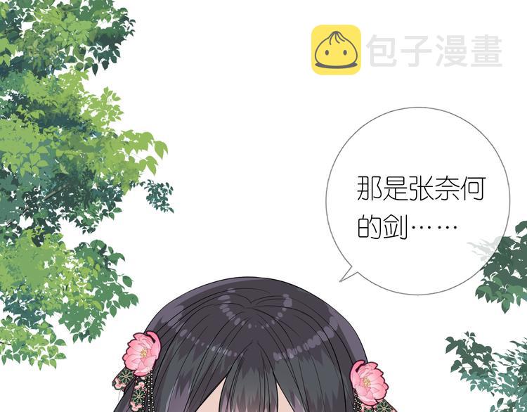 第30话 诱饵35