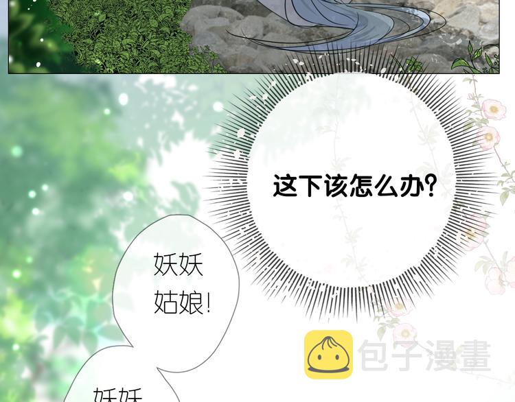 第6话 滑溜溜95