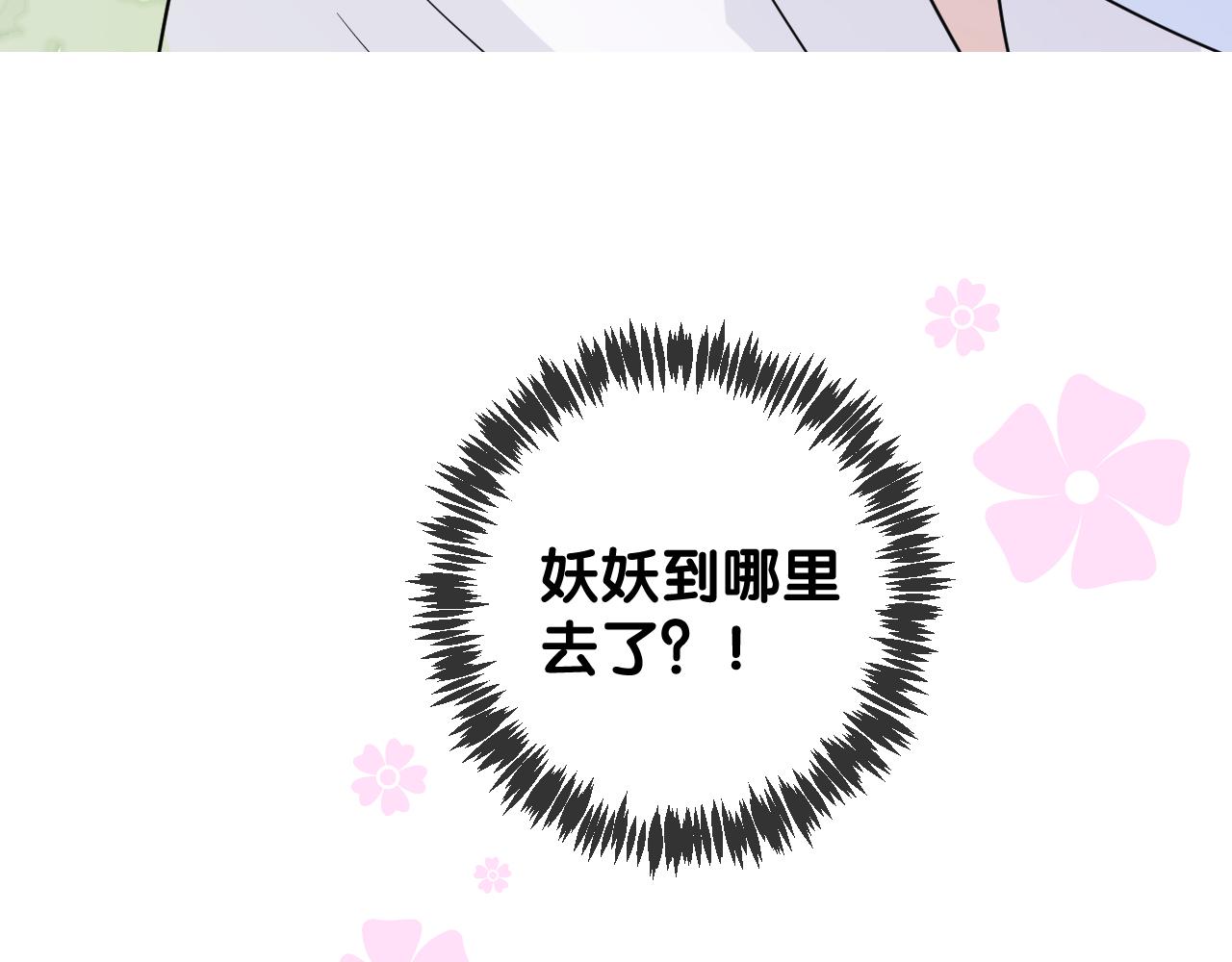 第49话 魔化15