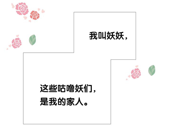 第3话 不愧是我66