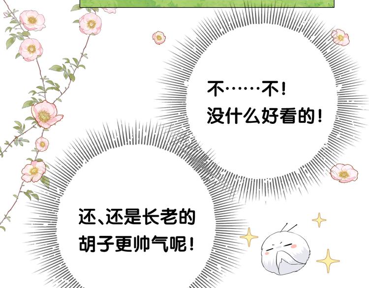 第5话 摸到了！86