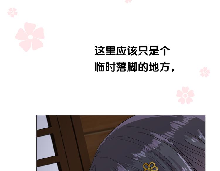 第4话 收买我？88