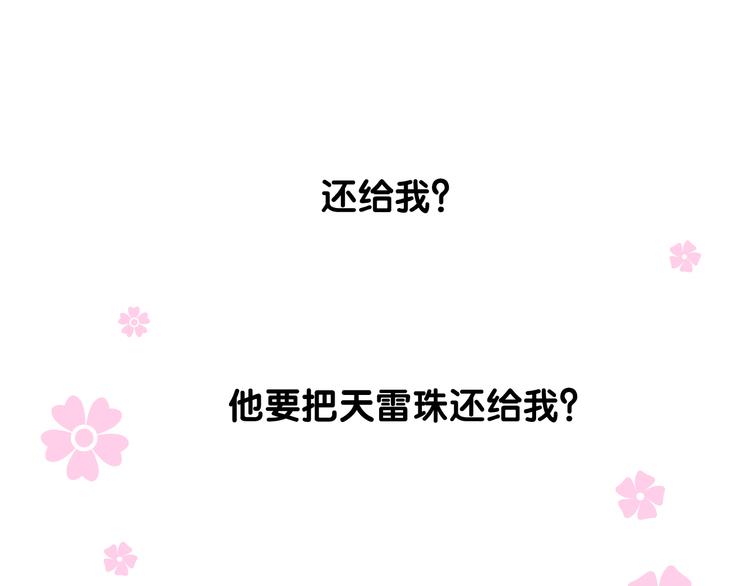 第10话 我也喜欢5