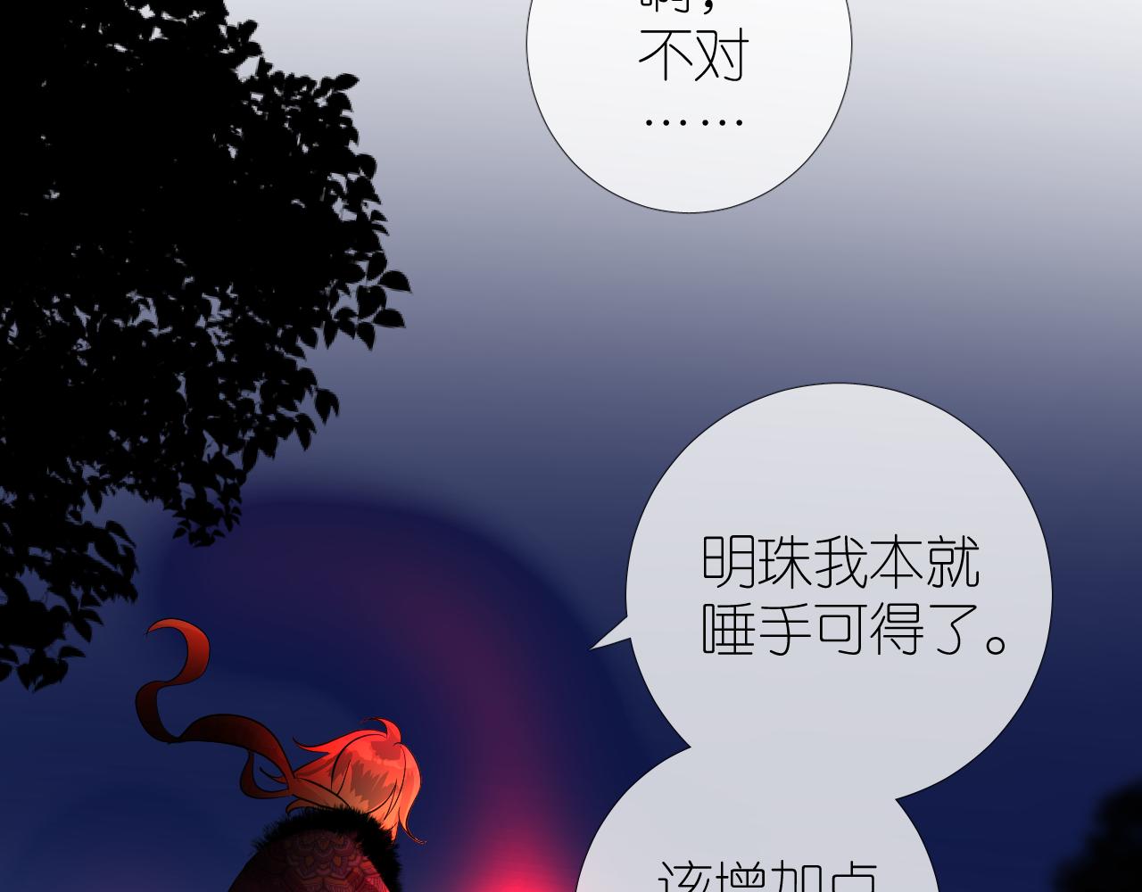 第36话 灯会（下）57