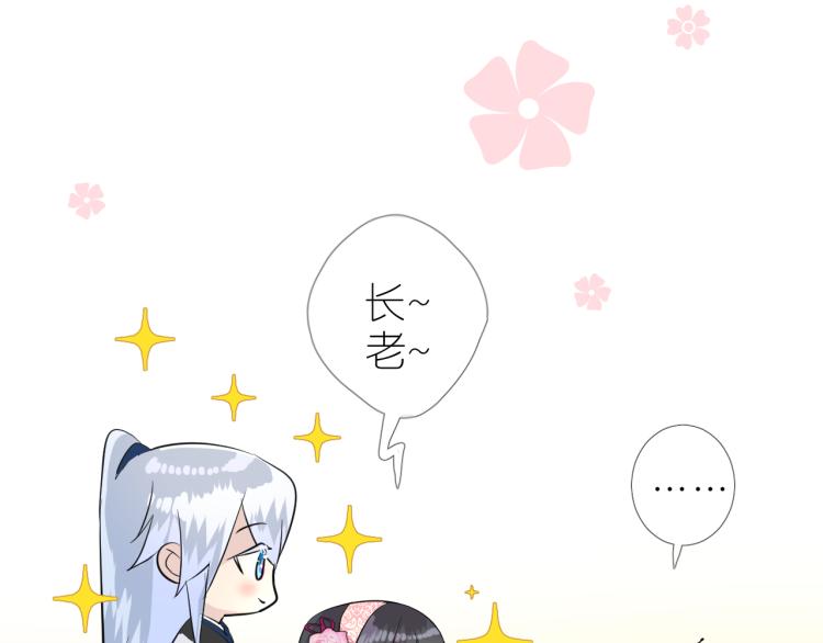 第42话 绝对不行！81
