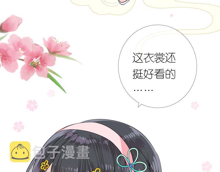 第4话 收买我？101