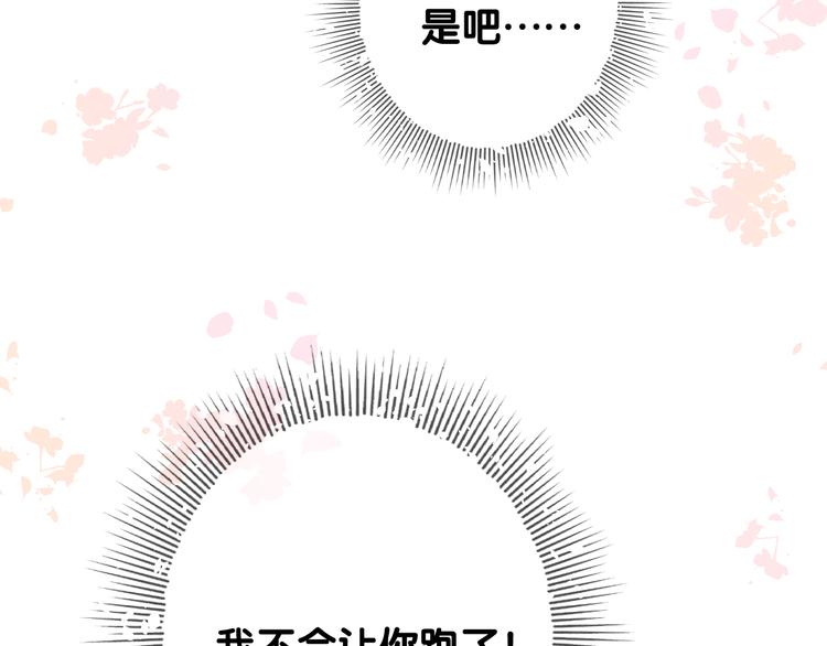 第2话 覅让他跑了!155