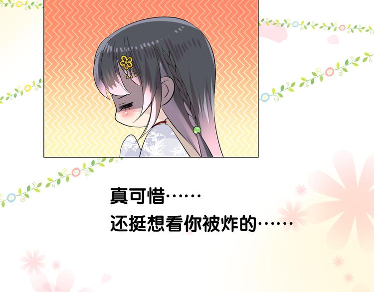 第4话 收买我？25