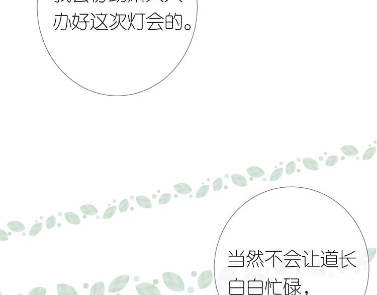 第14话 看你怎么装11