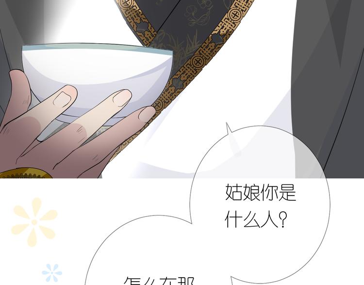 第2话 覅让他跑了!29