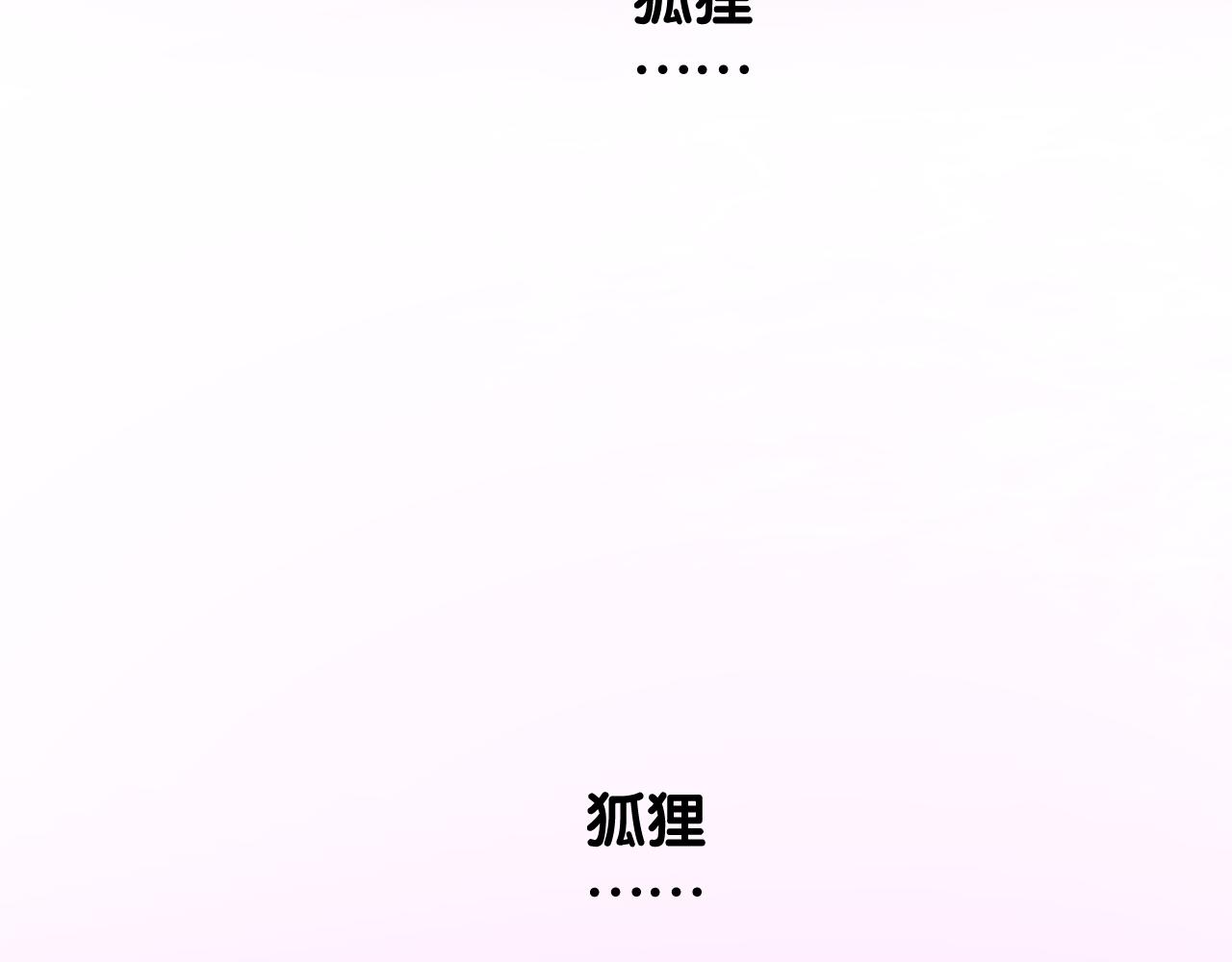 第47话 另一个选择83