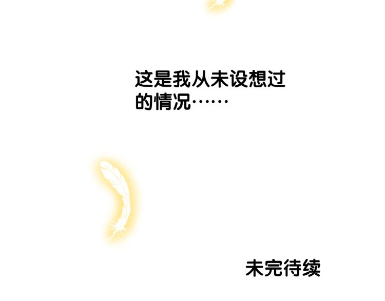 第39话 意料之外96