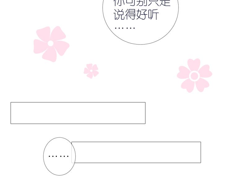 第43话 珍贵的宝物83