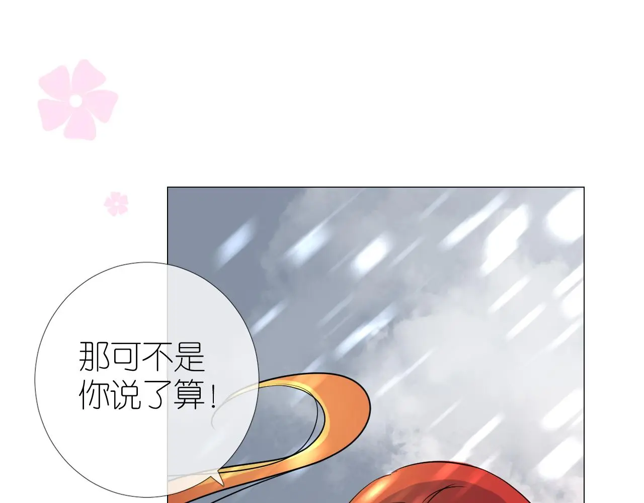 第50话 湮没一切45