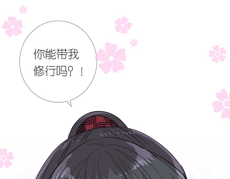 第19话 带我修行58