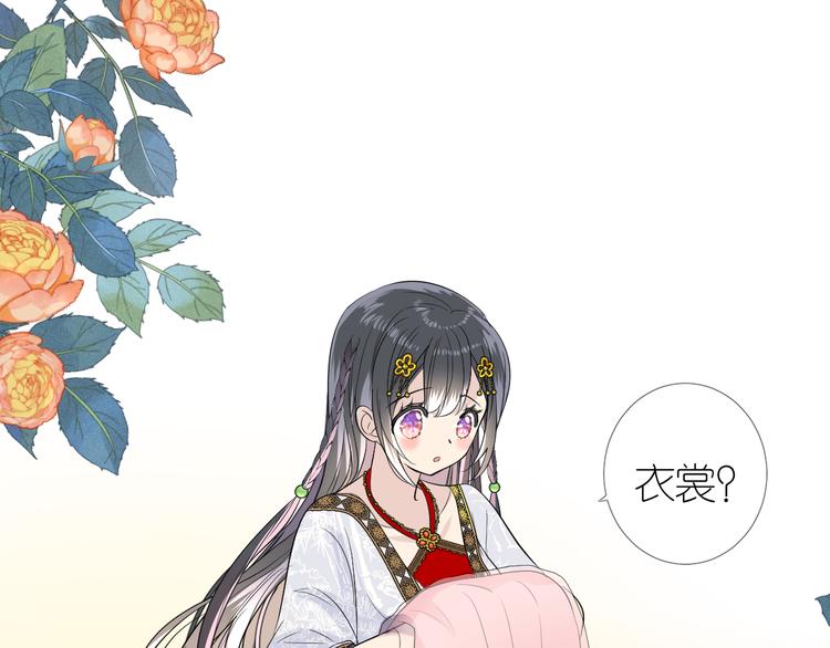 第4话 收买我？36