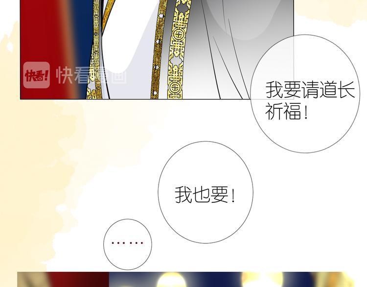第34话 灯会（上）25