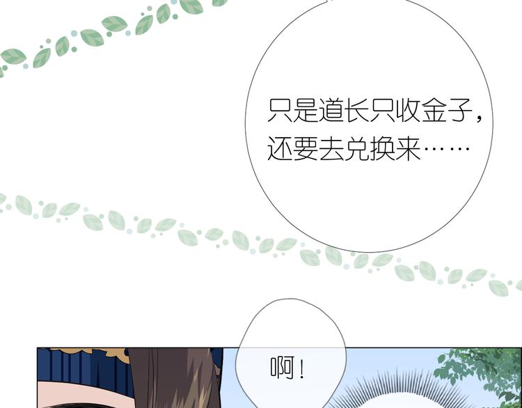 第14话 看你怎么装13