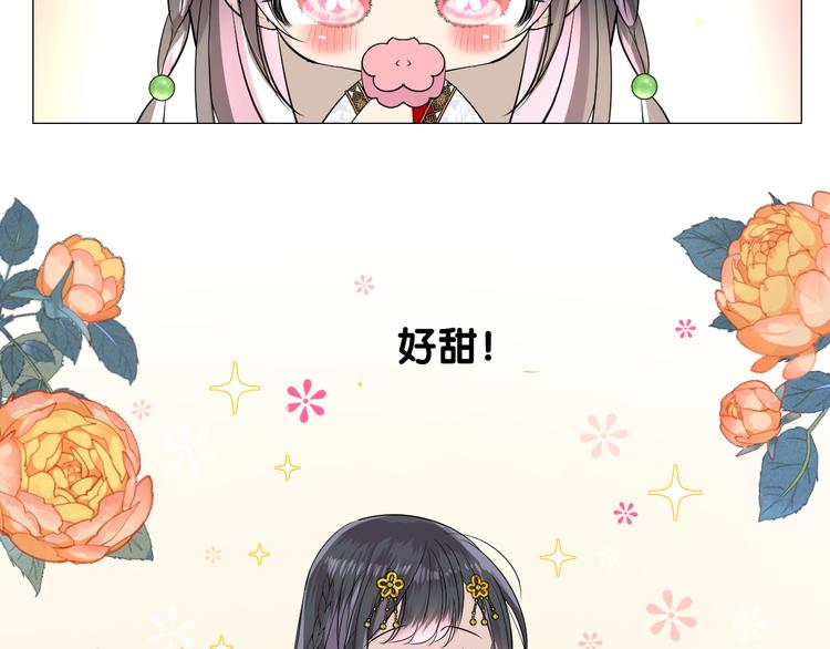 第4话 收买我？71