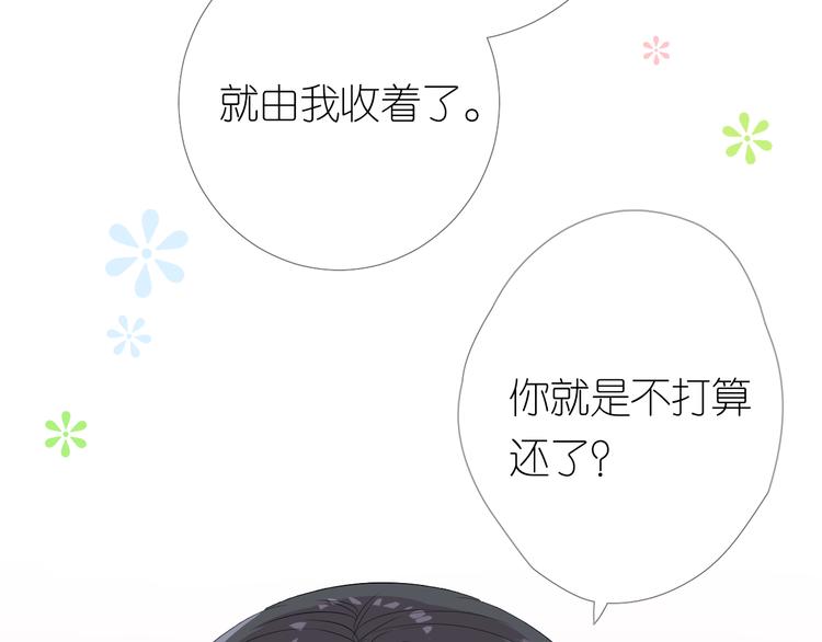 第2话 覅让他跑了!118