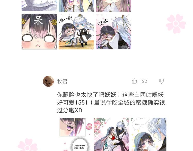 第4话 收买我？121