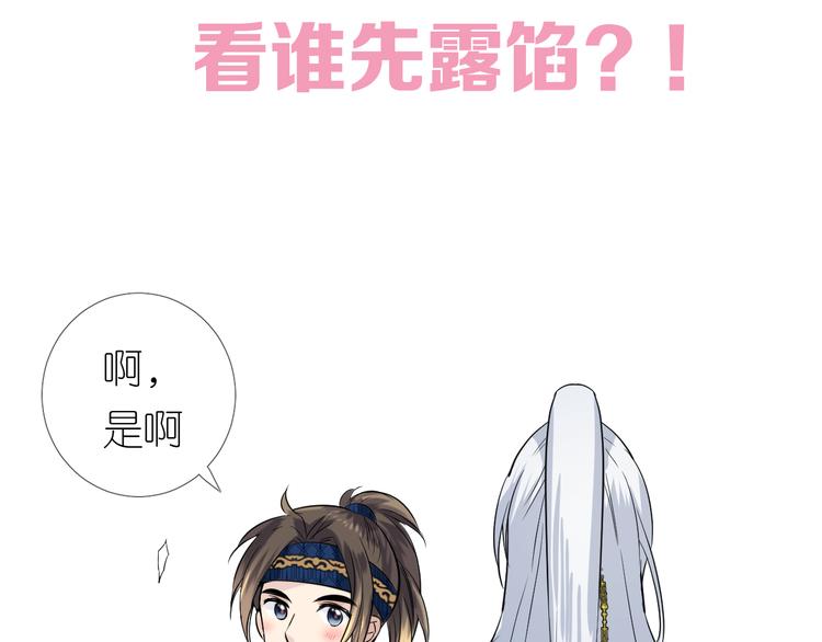 第14话 看你怎么装111