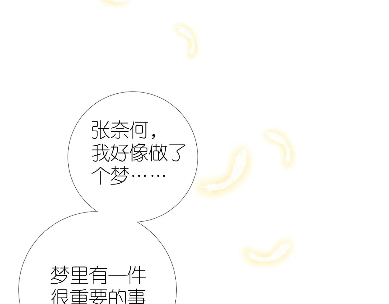 完结篇 重要的事93