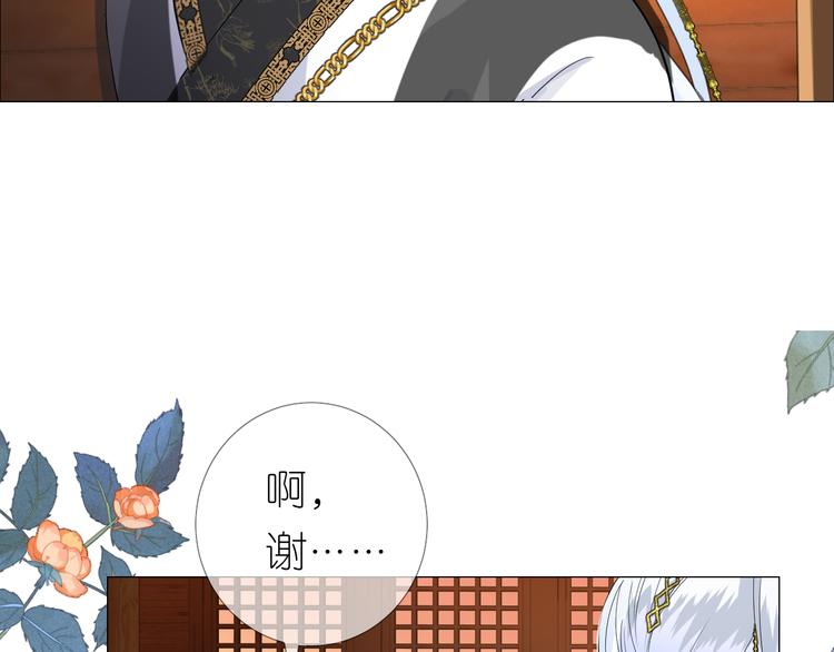 第4话 收买我？40