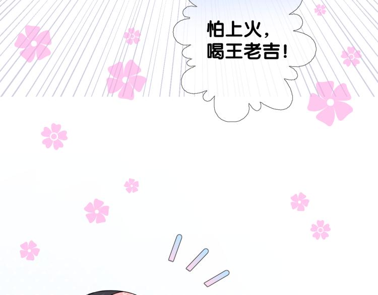 第43话 珍贵的宝物46